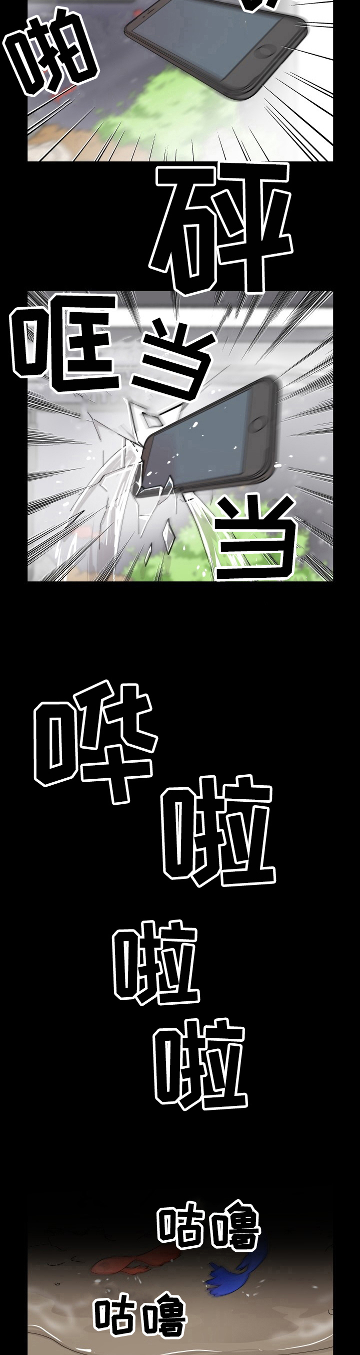 弄假成真全剧漫画,第33章：烦恼4图