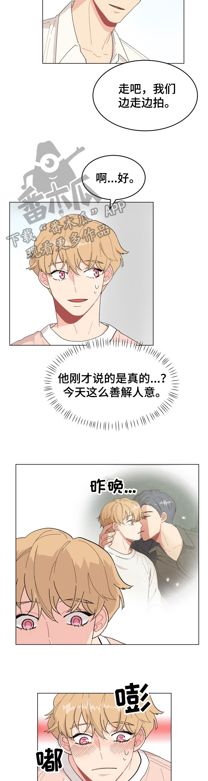 弄假成真的夫妻漫画,第16章：很帅5图
