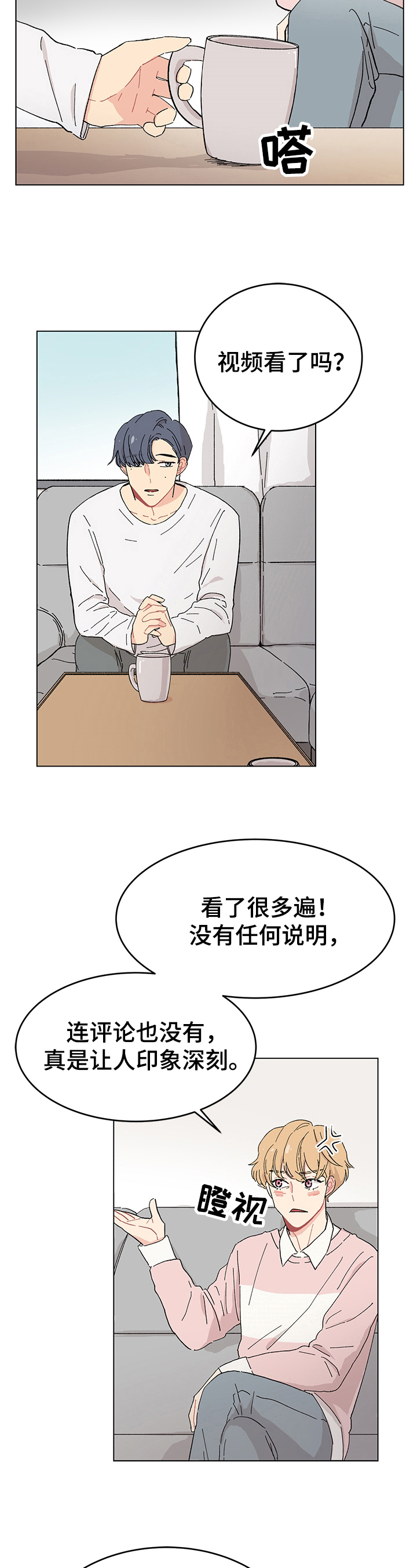 什么招亲弄假成真漫画,第6章：拒绝3图