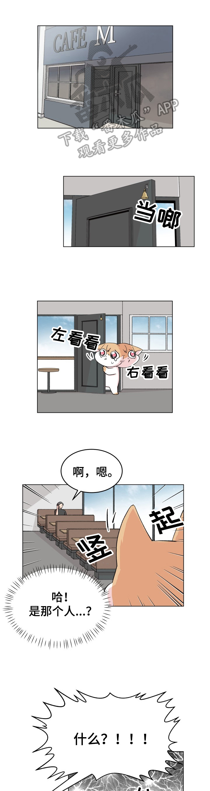 弄假成真播放漫画,第27章：评价1图