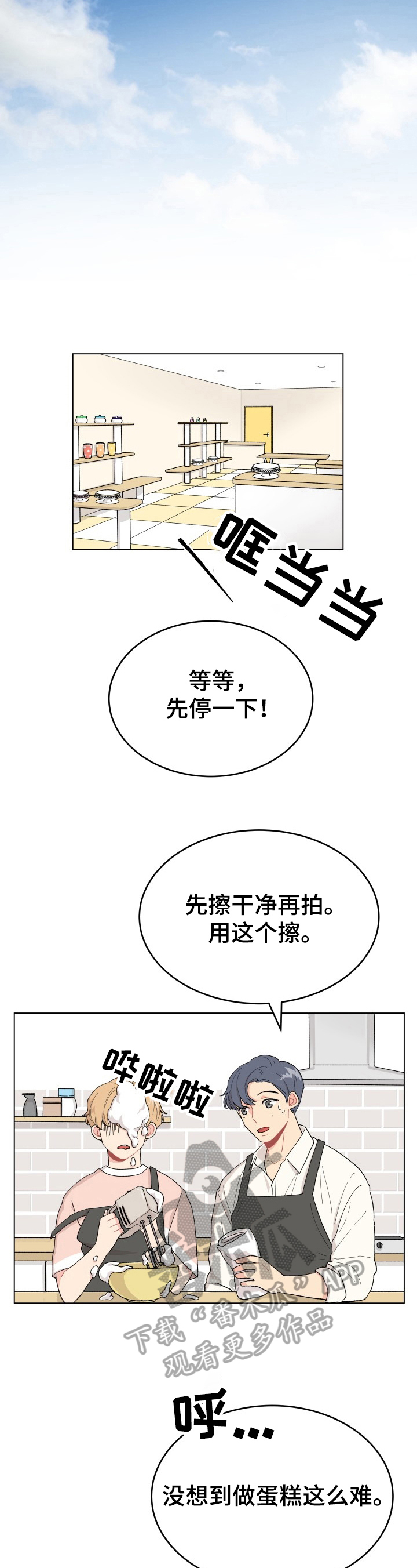 温碧霞弄假成真漫画,第17章：演技2图