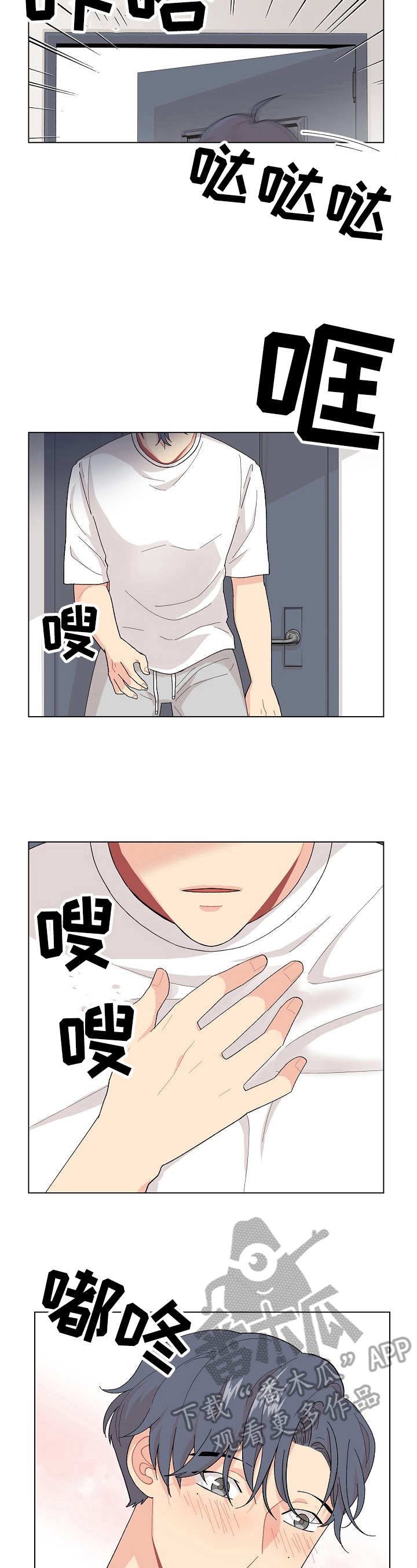 弄假成真赵丽蓉漫画,第37章：心有所属3图