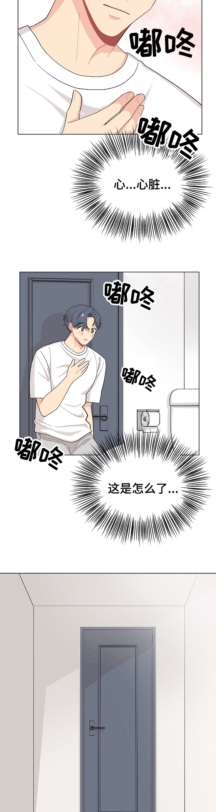 弄假成真赵丽蓉漫画,第37章：心有所属4图