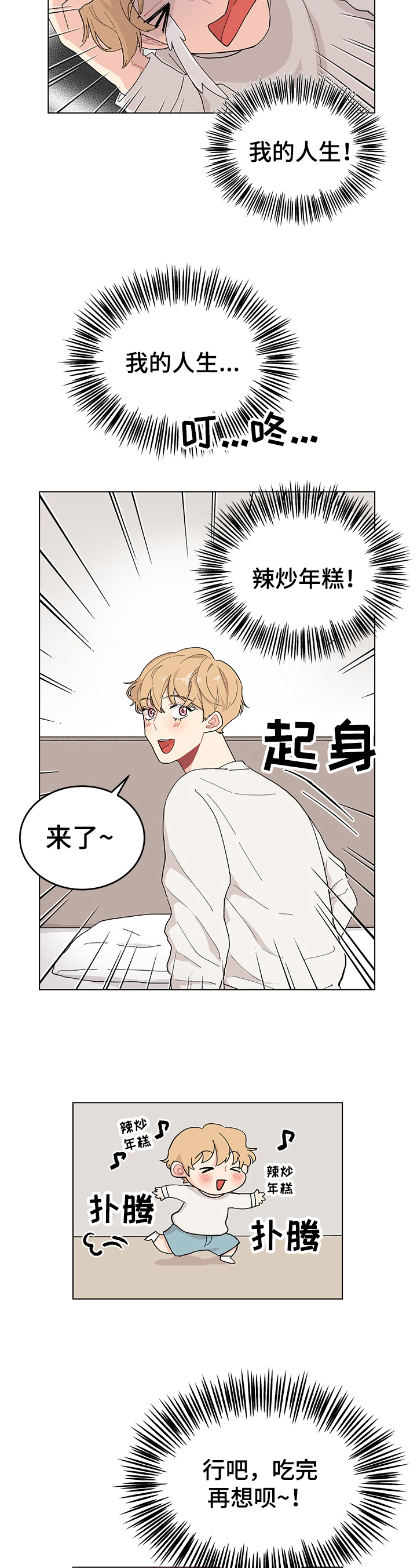 弄假成真乞丐成了公爵的夫人漫画漫画,第13章：上门3图