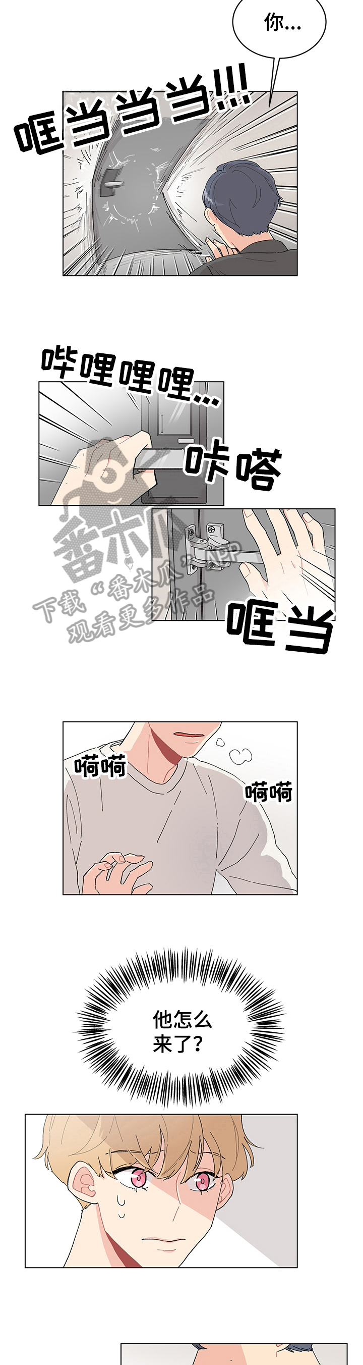 弄假成真乞丐成了公爵的夫人漫画漫画,第13章：上门5图