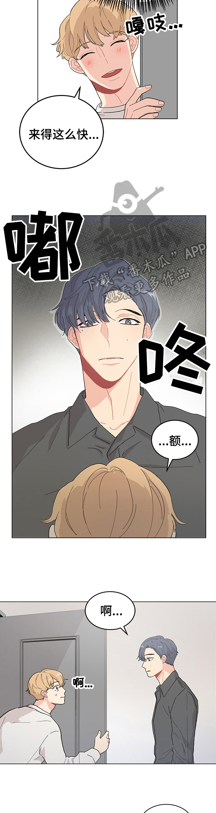 弄假成真乞丐成了公爵的夫人漫画漫画,第13章：上门4图