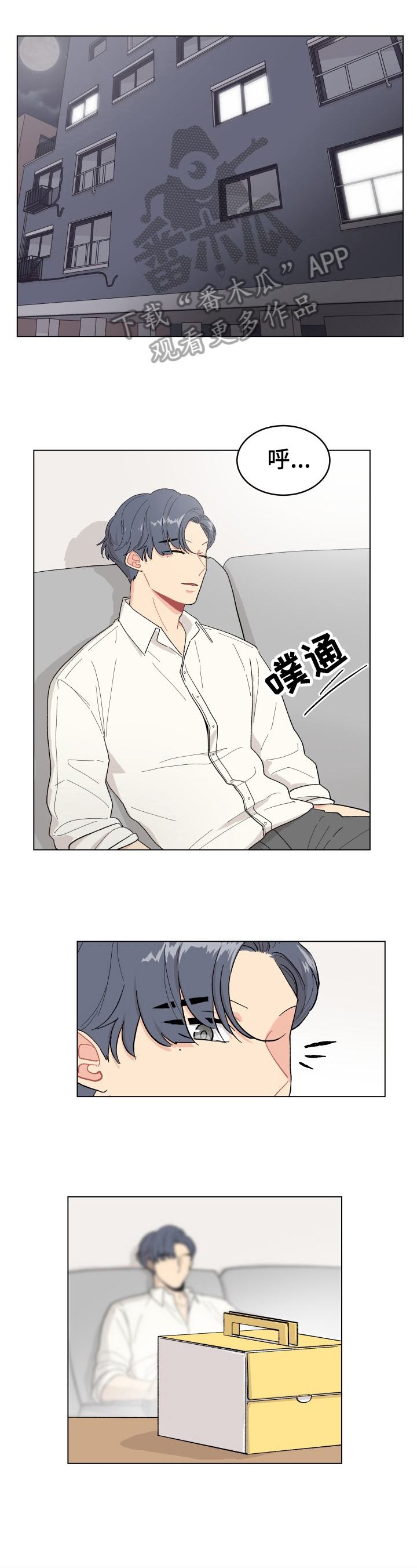 弄假成真的短视频漫画,第18章：谎言1图