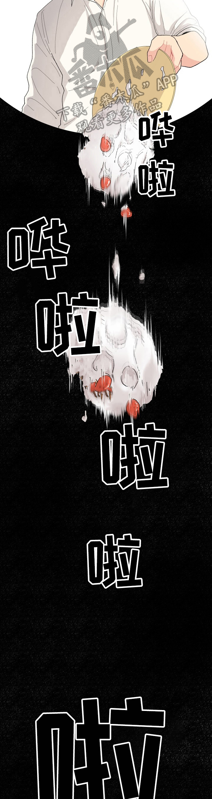 弄假成真的短视频漫画,第18章：谎言5图