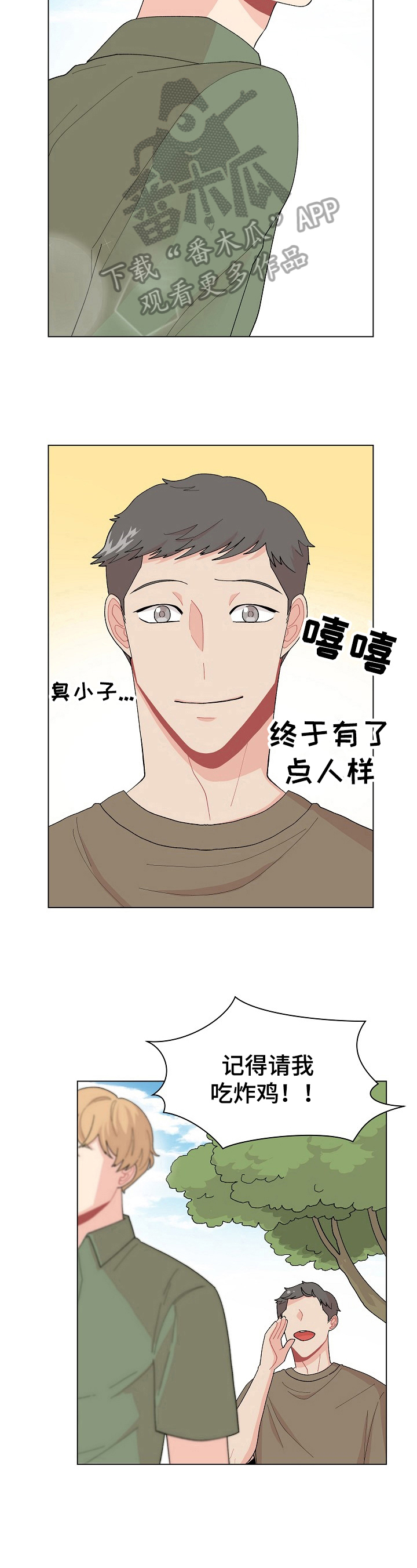 弄假成真小说完整版漫画,第35章：想清楚了5图