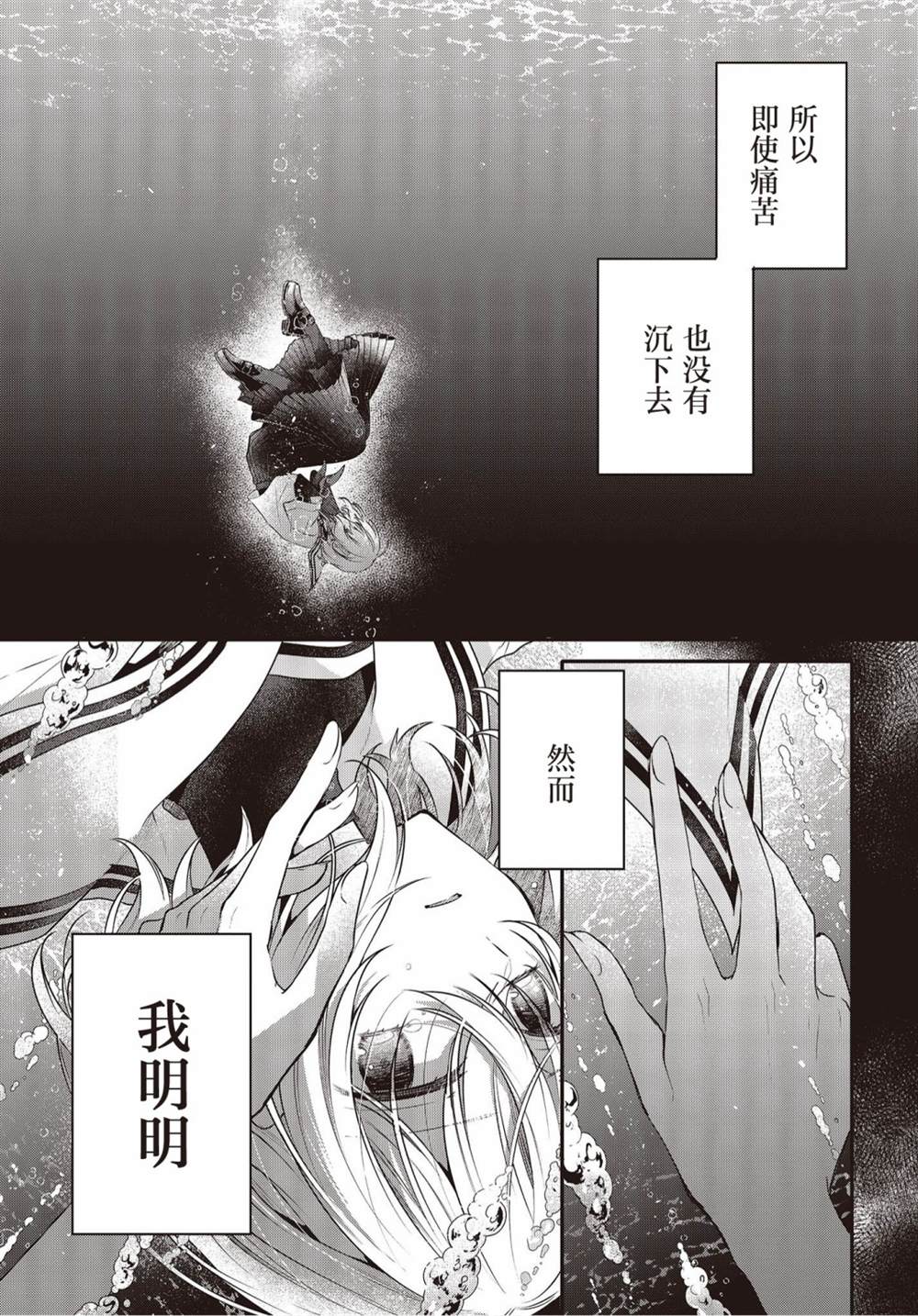 结局是什么漫画,第21话3图