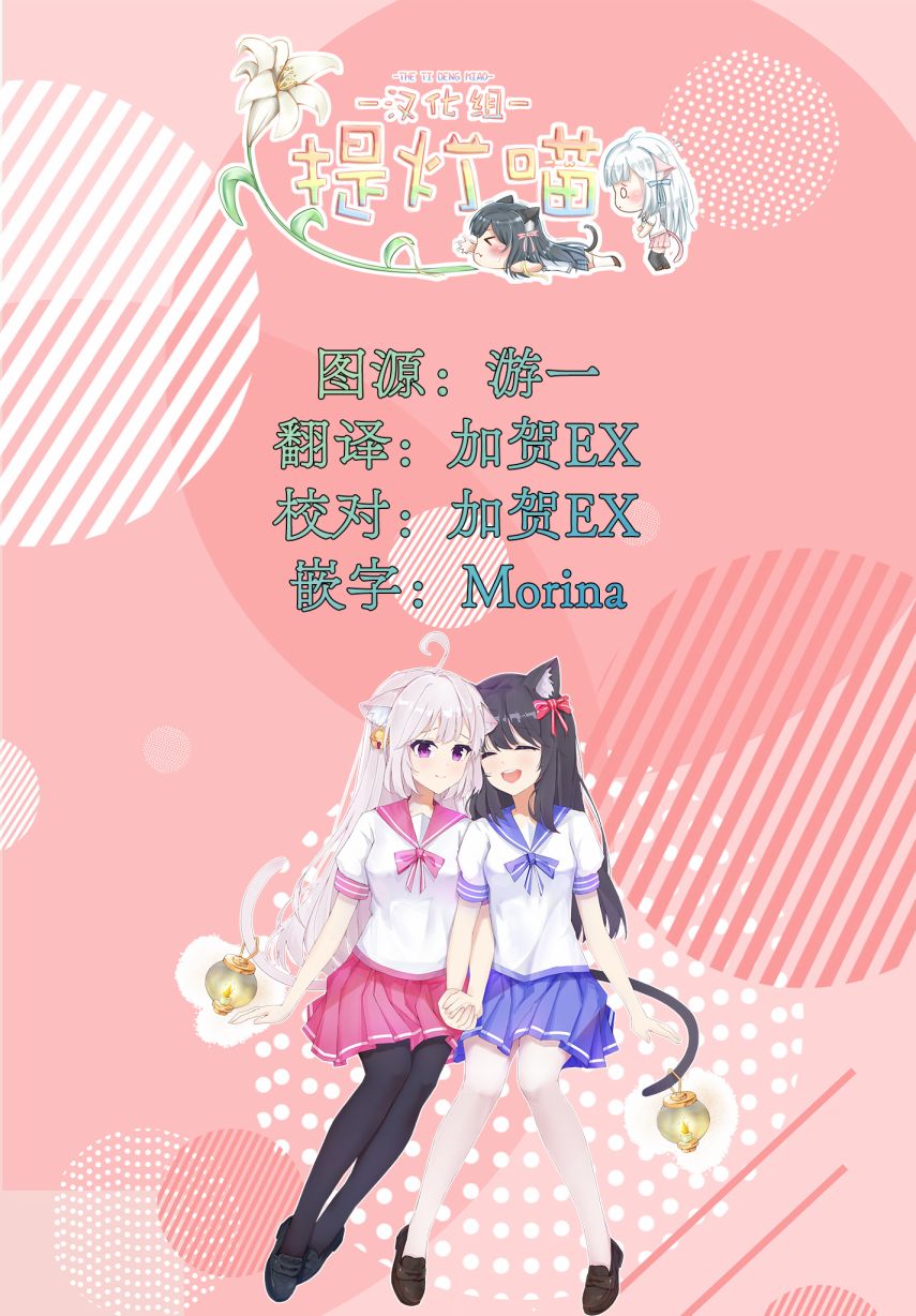 想要吃掉我的非人少女结局漫画,情人节番外2图