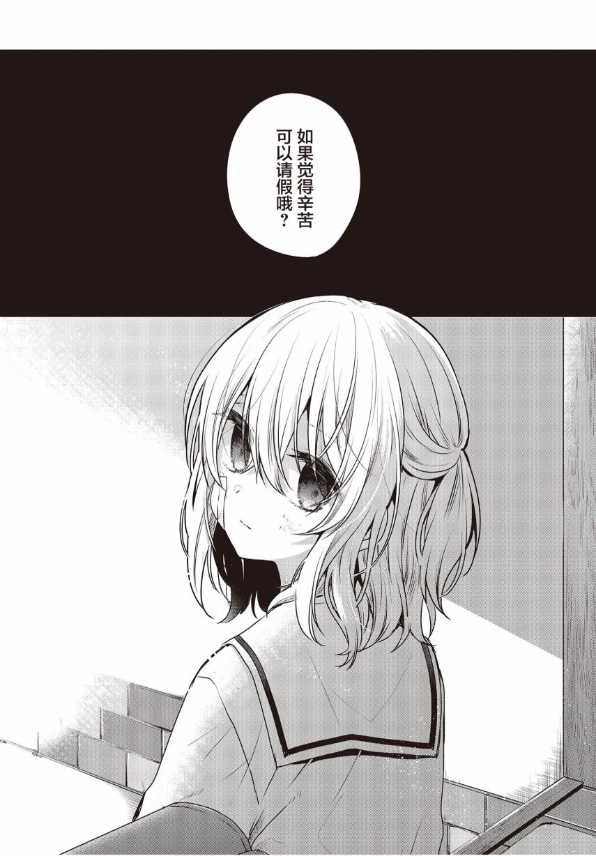 想要吃掉我的非人少女剧情漫画,第9话2图