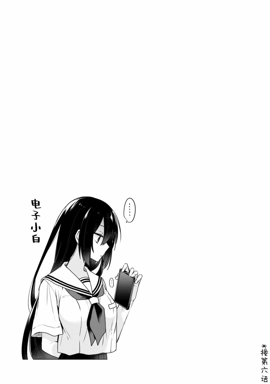 想吃掉我的非人少女台版只有首刷吗漫画,02卷番外4图