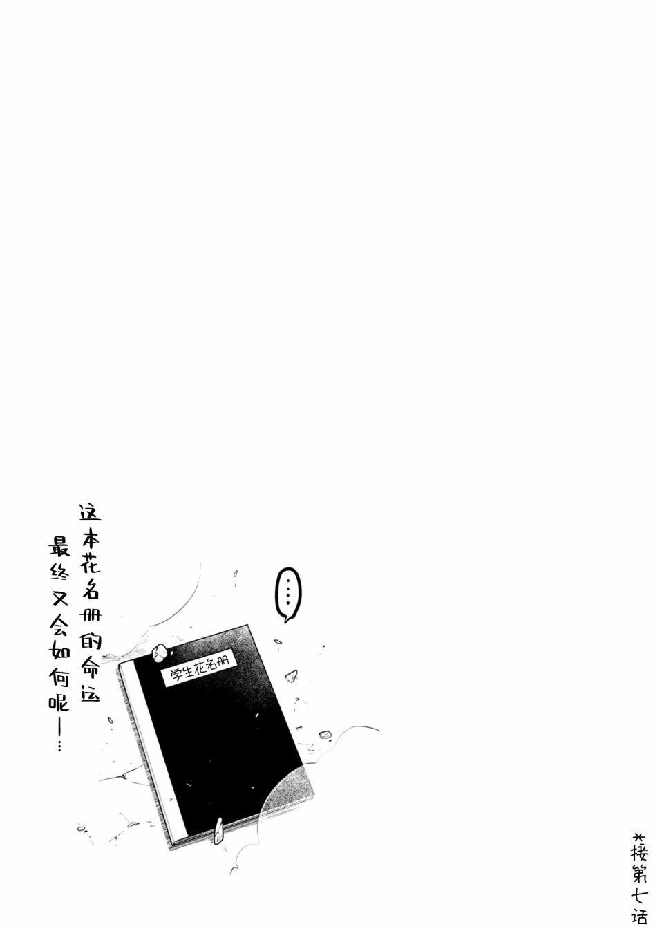 想吃掉我的非人少女台版只有首刷吗漫画,02卷番外5图