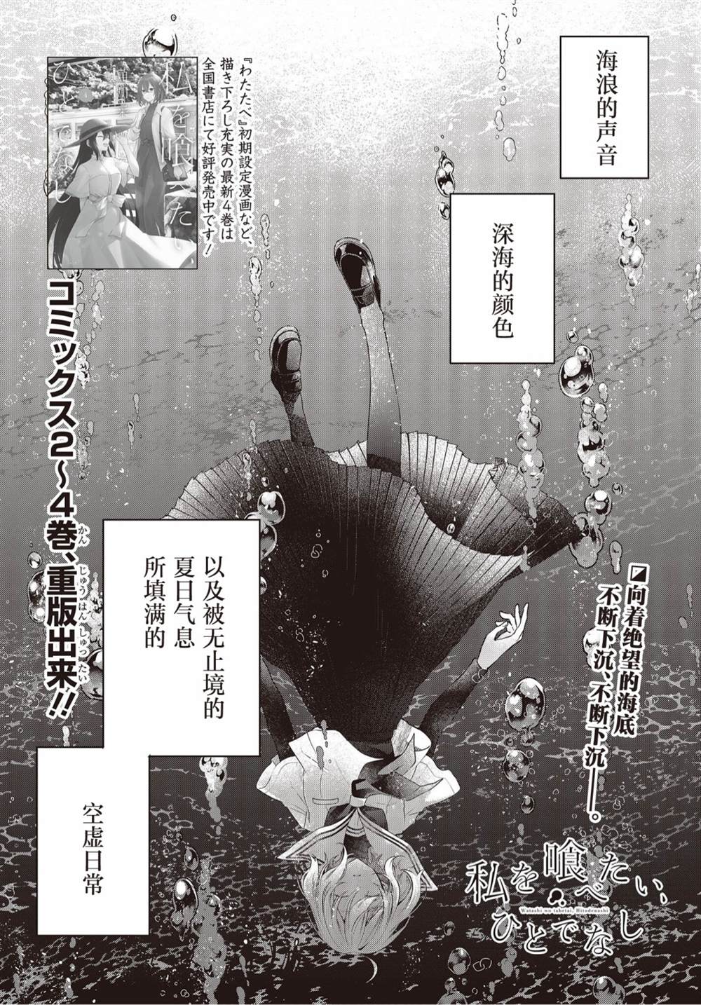 结局是什么漫画,第21话1图