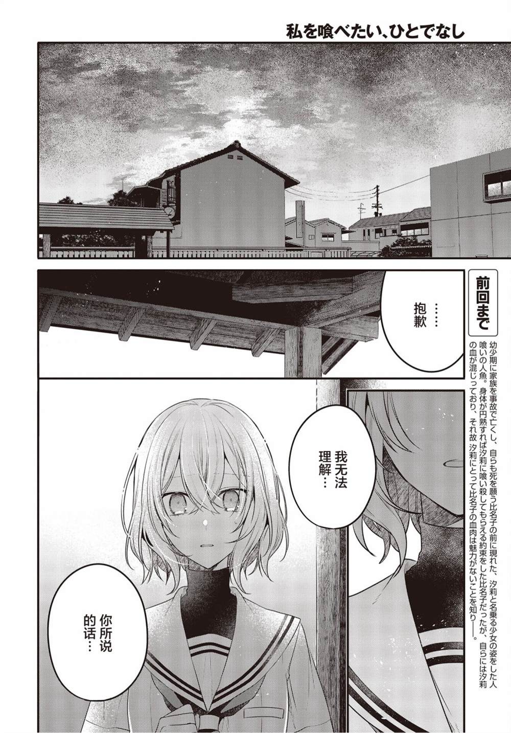 结局是什么漫画,第21话5图