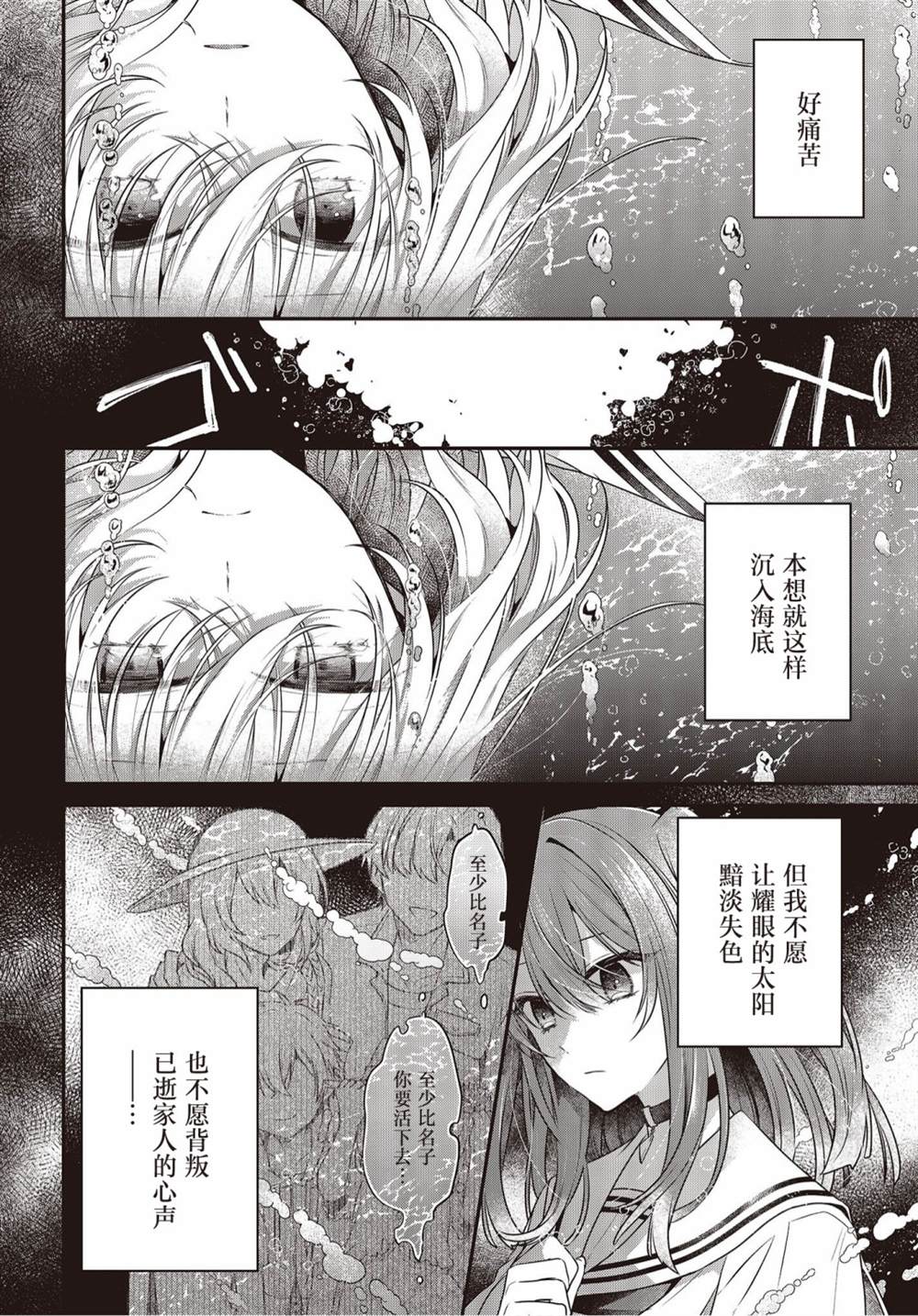 结局是什么漫画,第21话2图