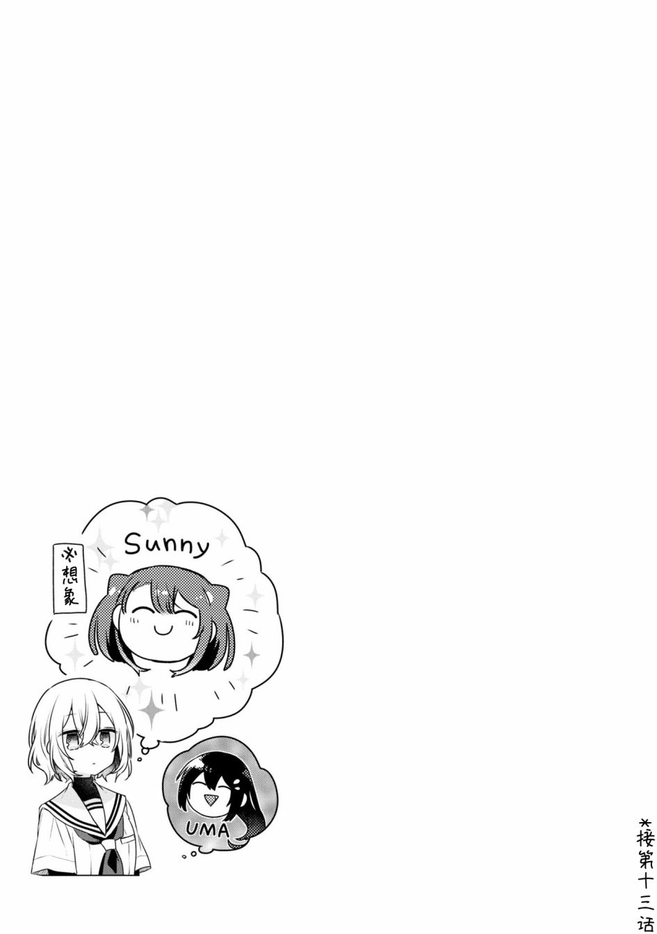 想吃掉我的非人少女正版漫画在哪里买漫画,3卷番外4图