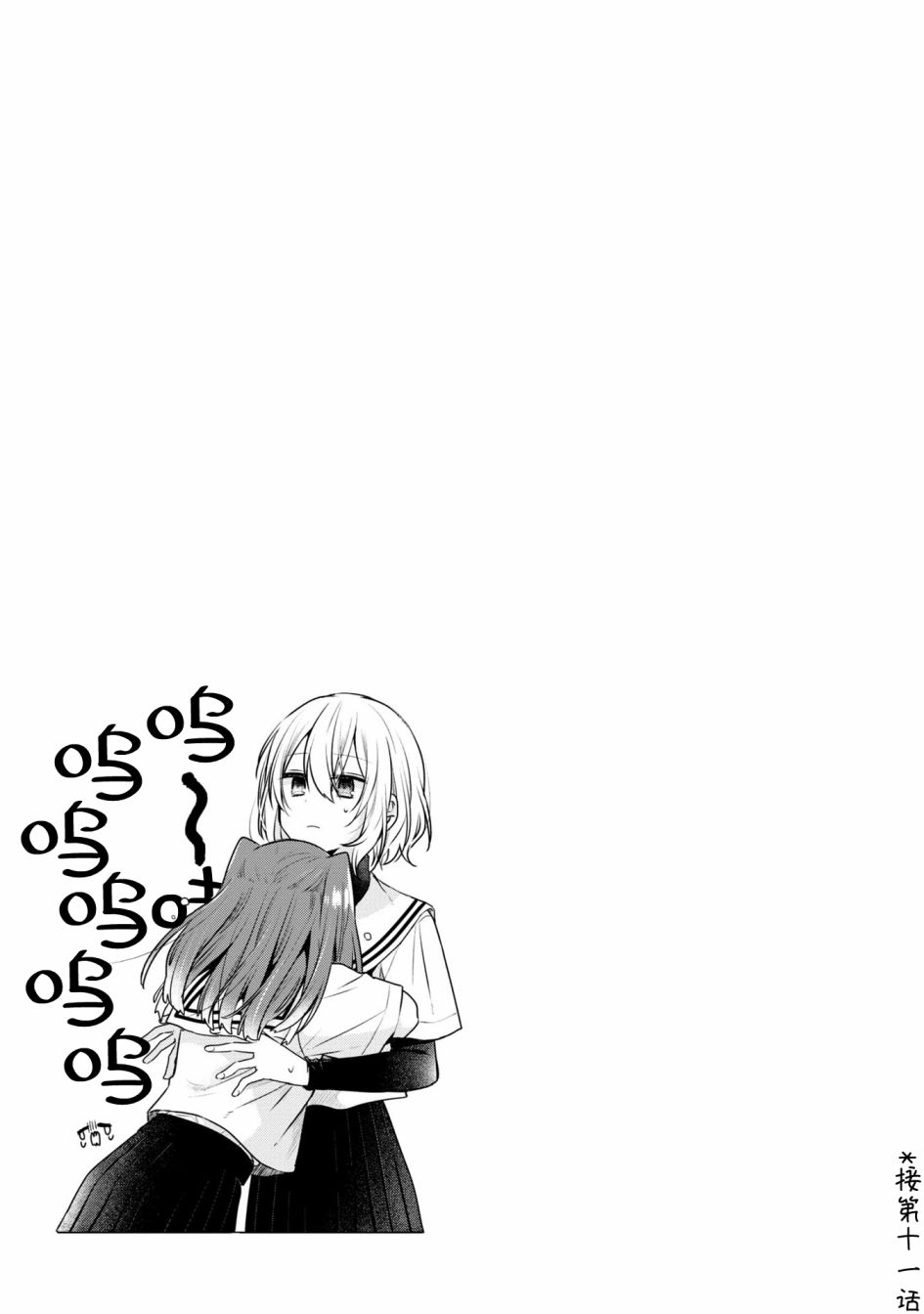 想吃掉我的非人少女正版漫画在哪里买漫画,3卷番外2图