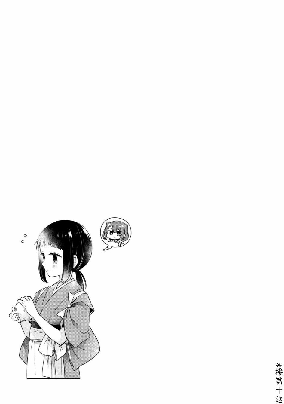 想吃掉我的非人少女正版漫画在哪里买漫画,3卷番外1图