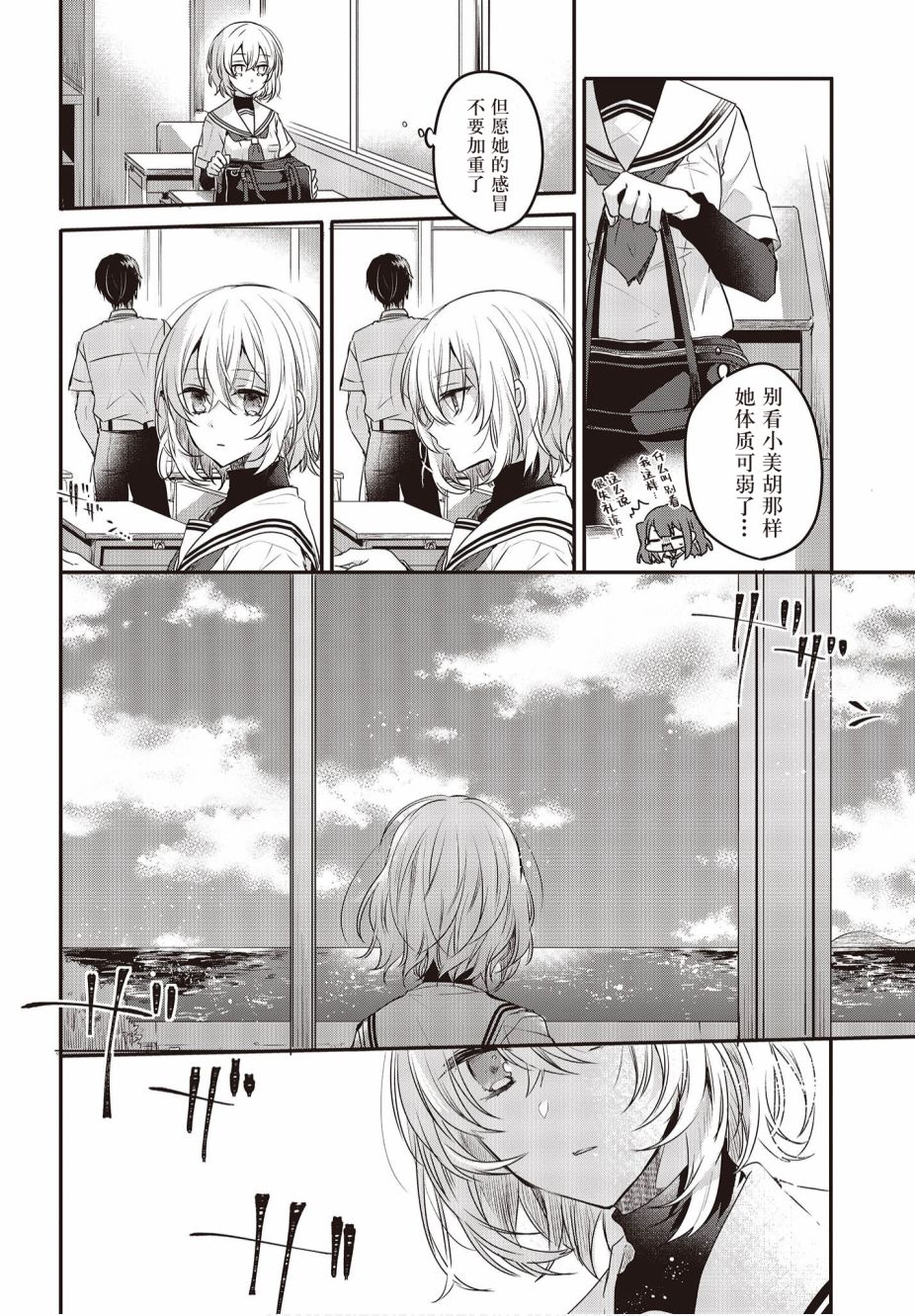 结局是什么漫画,第2话2图