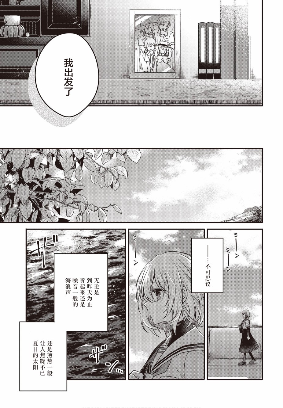 想吃掉我的非人少女评价漫画,第6话3图