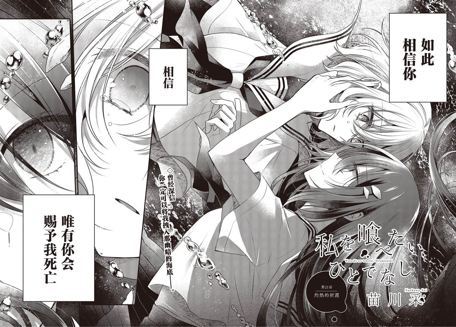 结局是什么漫画,第21话4图