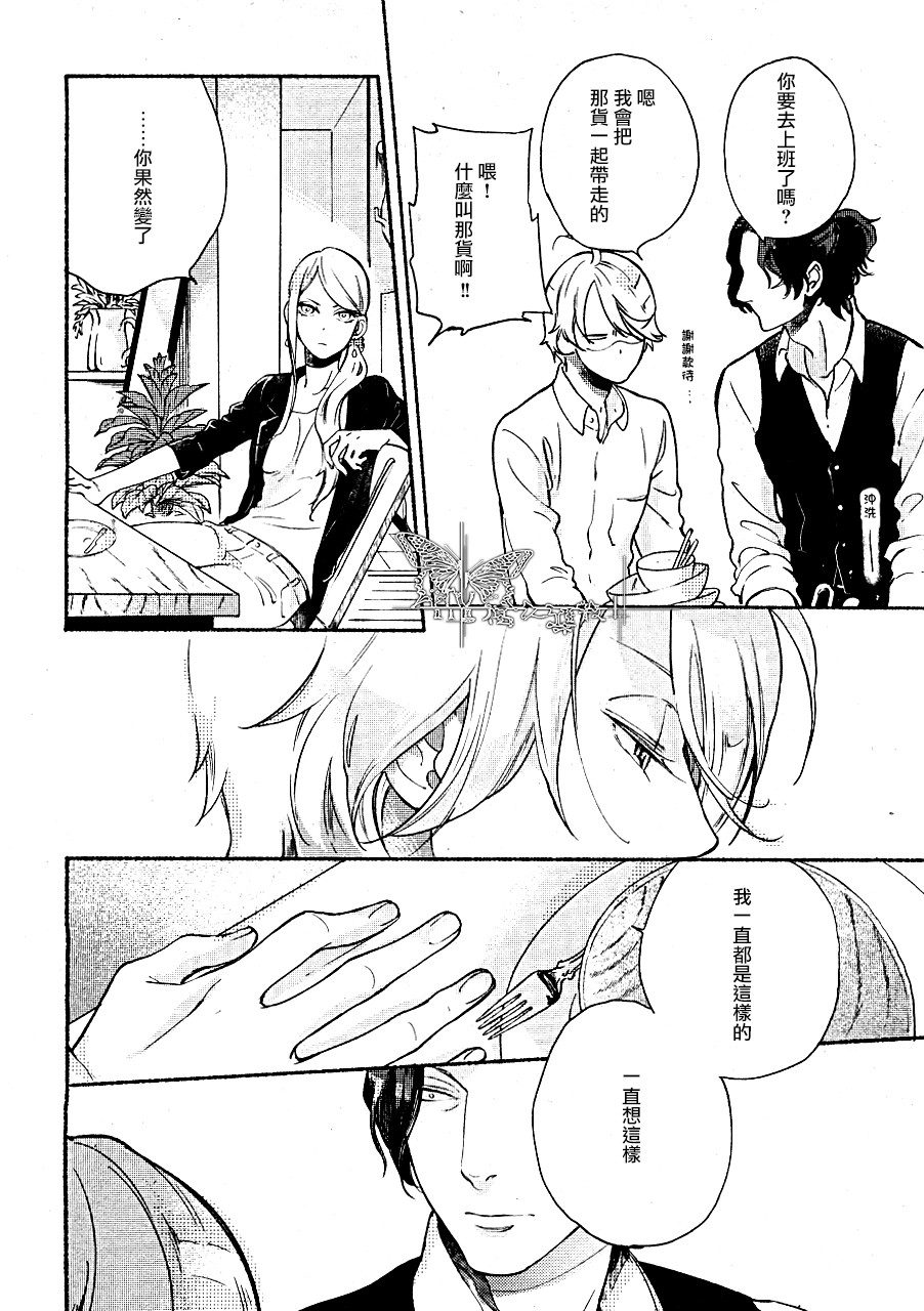 裁缝和王后漫画,第5话4图