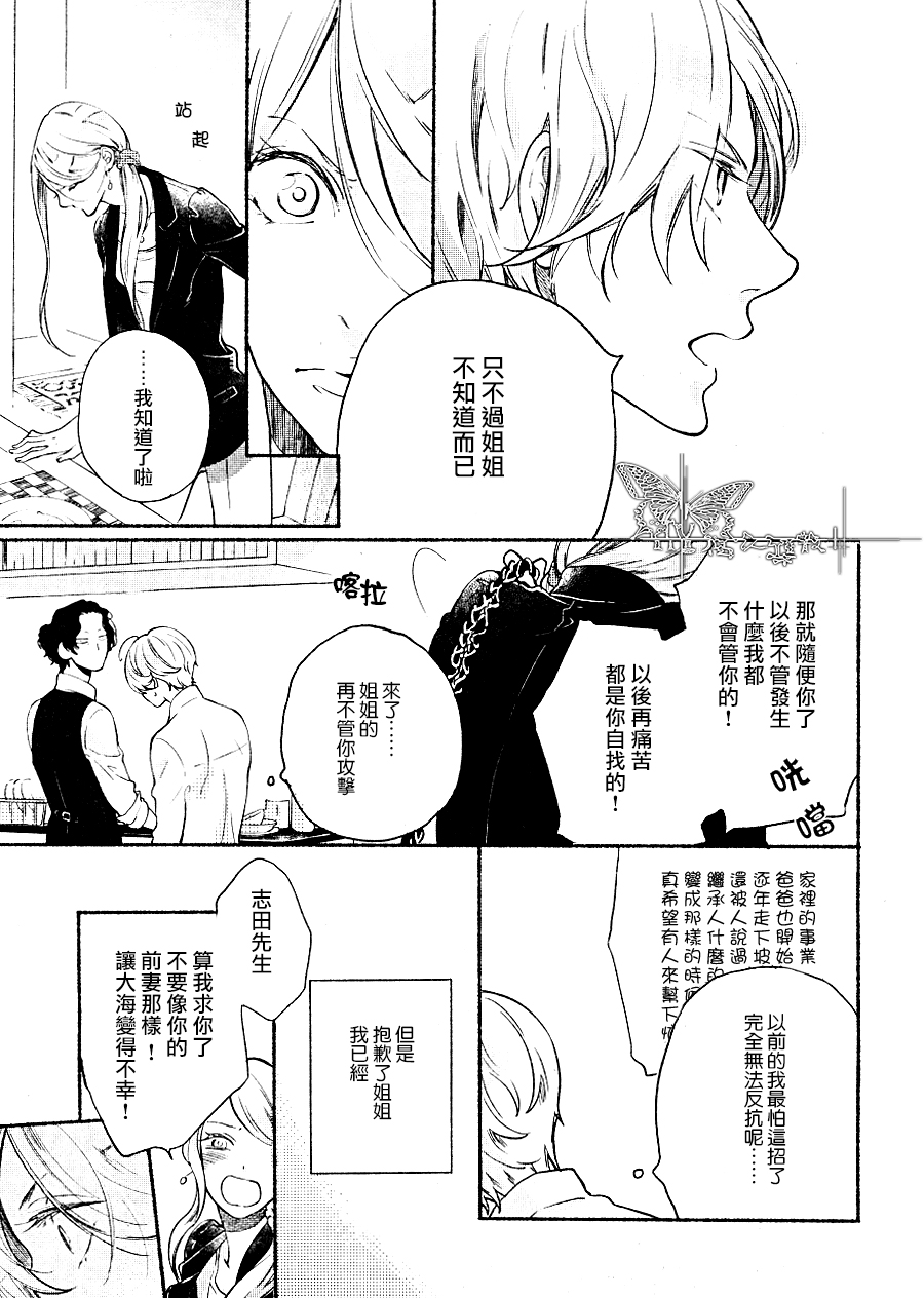 裁缝和王后漫画,第5话5图