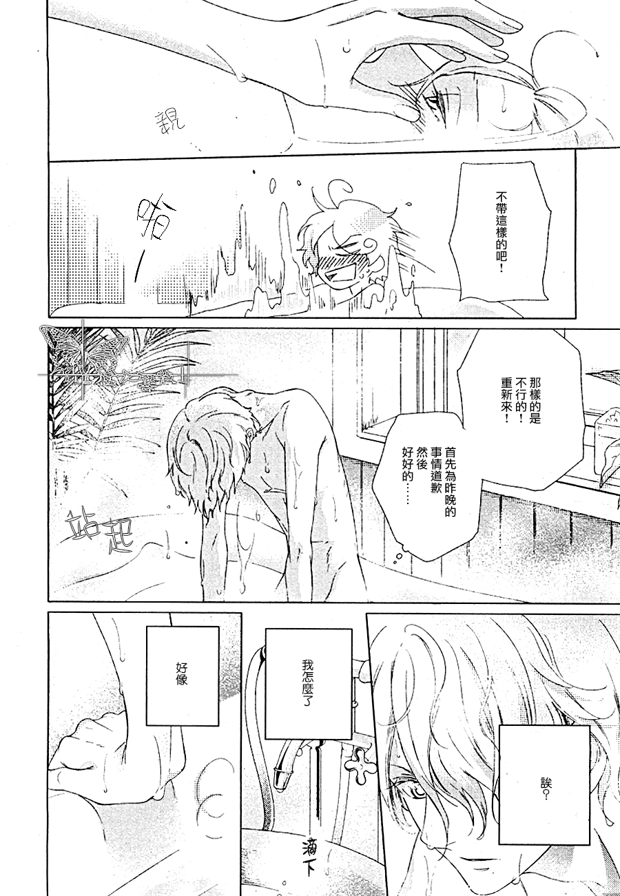 女王与戴安娜王妃漫画,第3话4图