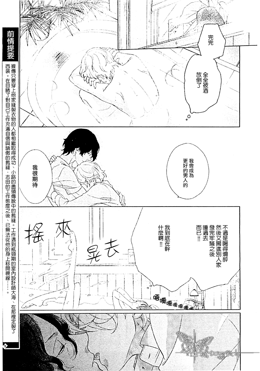 女王与戴安娜王妃漫画,第3话3图