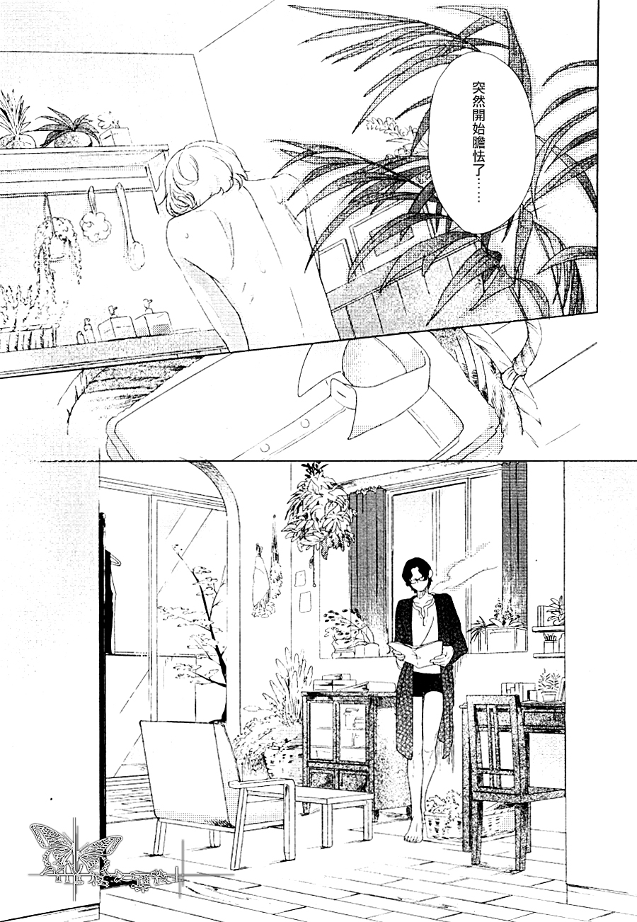 女王与戴安娜王妃漫画,第3话5图