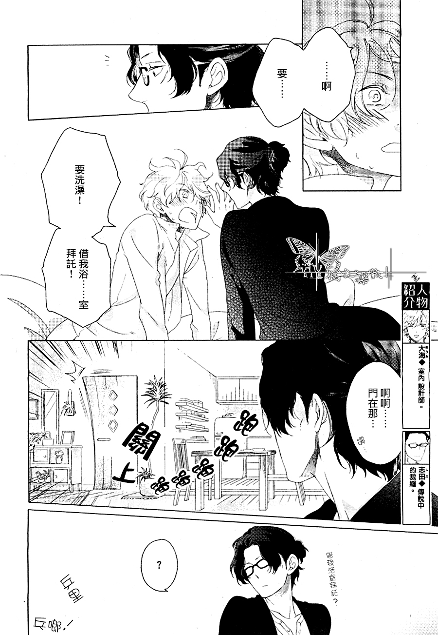 女王与戴安娜王妃漫画,第3话2图