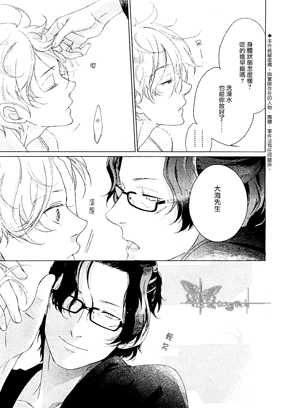 女王与戴安娜王妃漫画,第3话1图