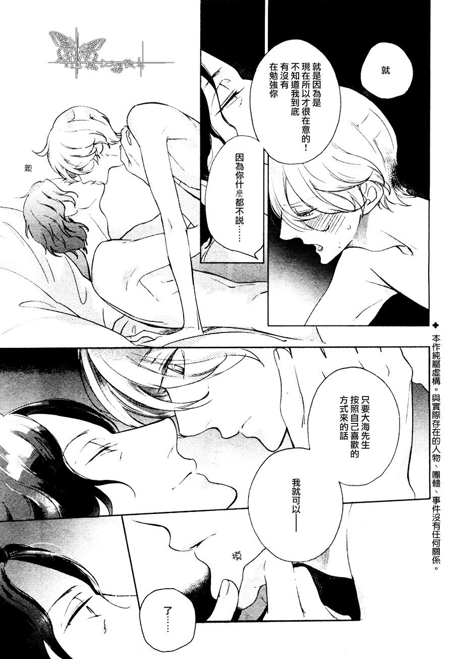 女王与唐僧的对话漫画,第4话5图