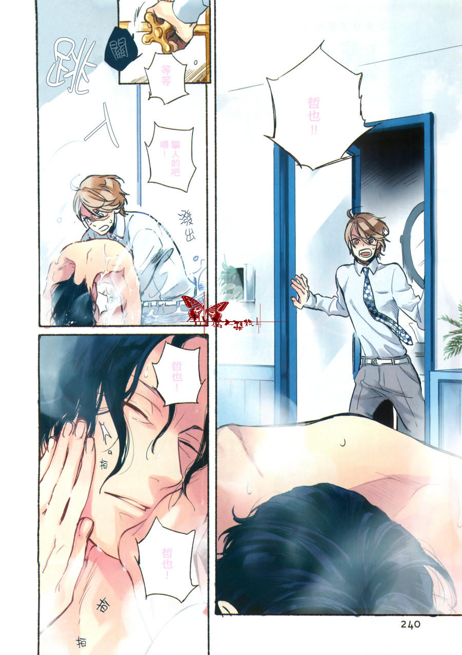 女王和裁缝百度云漫画,第6话2图