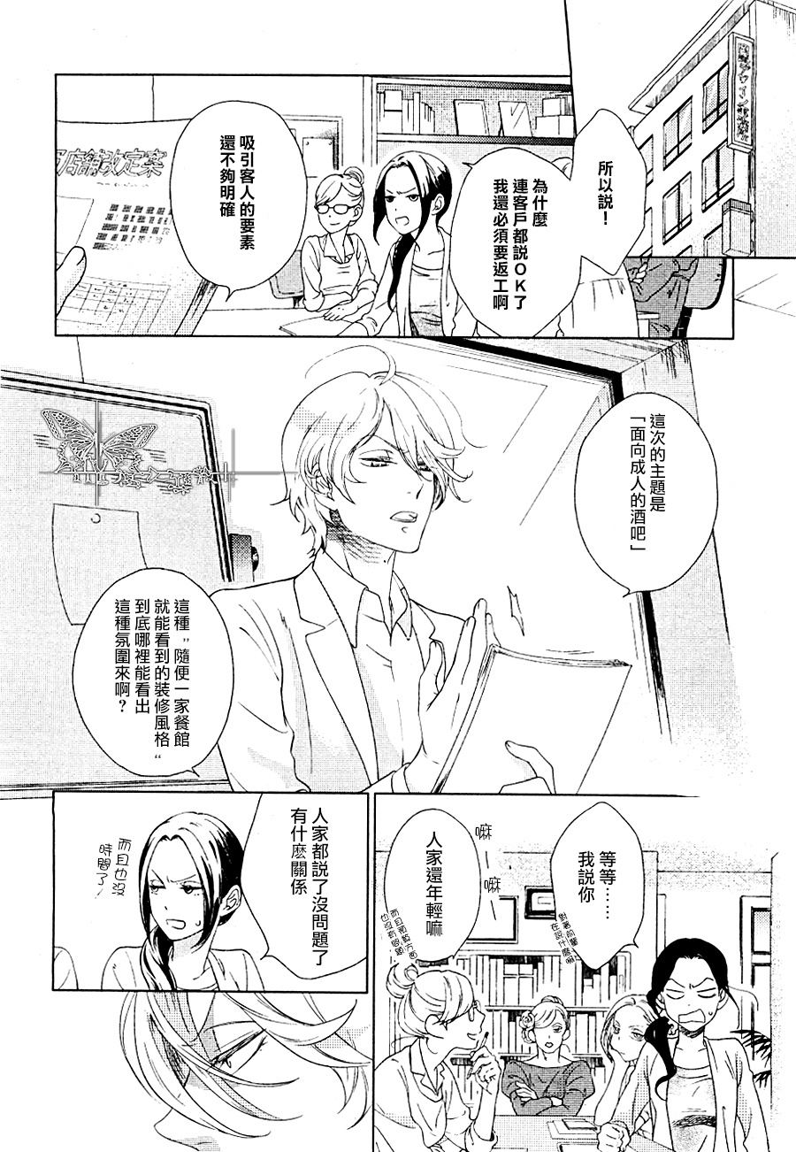 女王与王后区别漫画,第2话2图