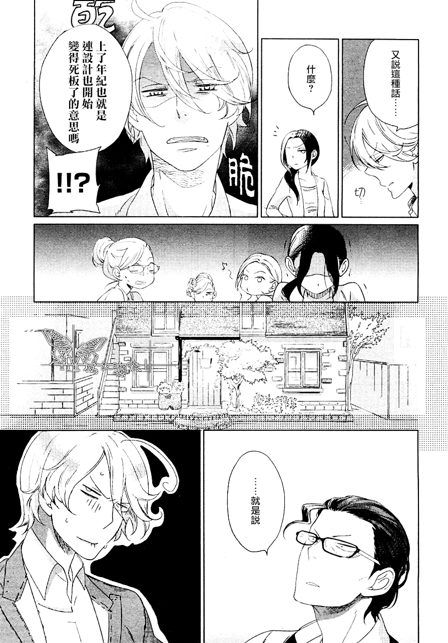女王与王后区别漫画,第2话3图