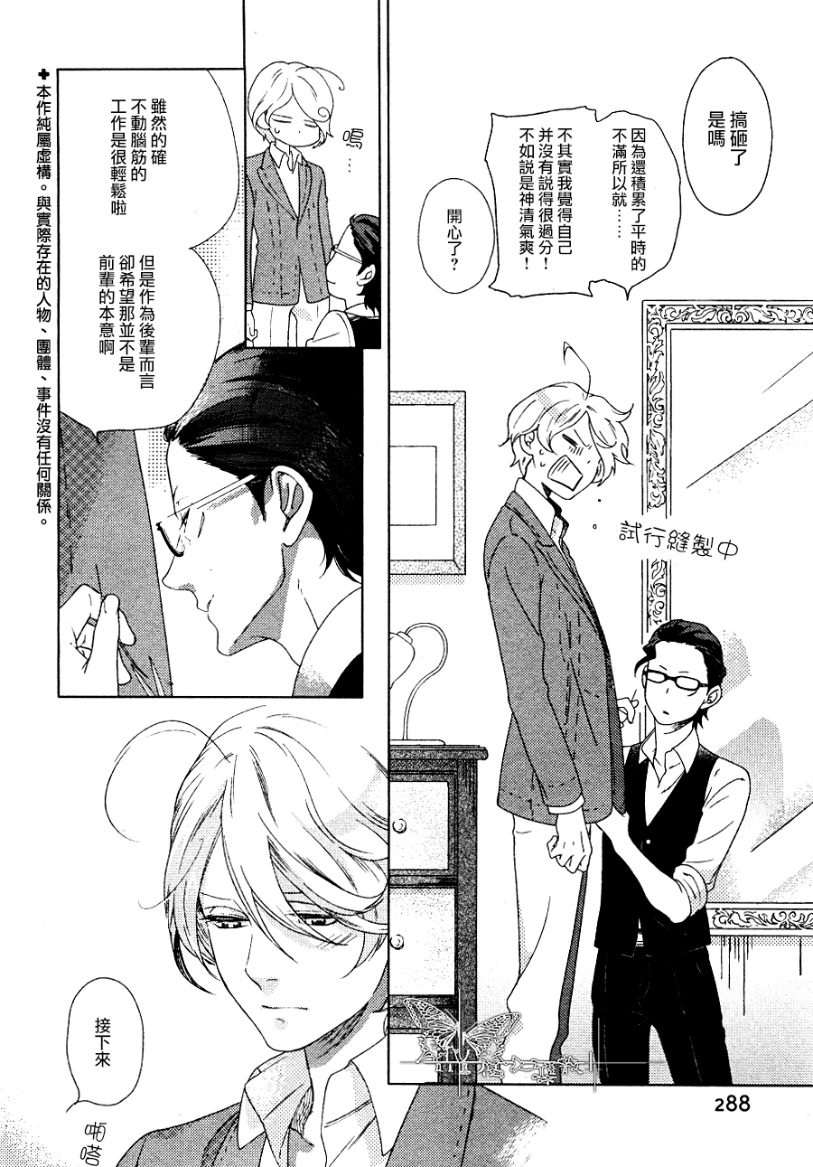 女王与王后区别漫画,第2话4图