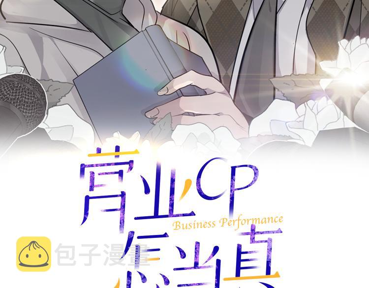 雨燕车牌照灯怎么安装漫画,第25话 被撞见2图