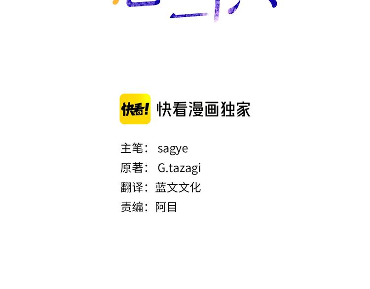 营业cp是啥漫画,第6话 又醉了3图