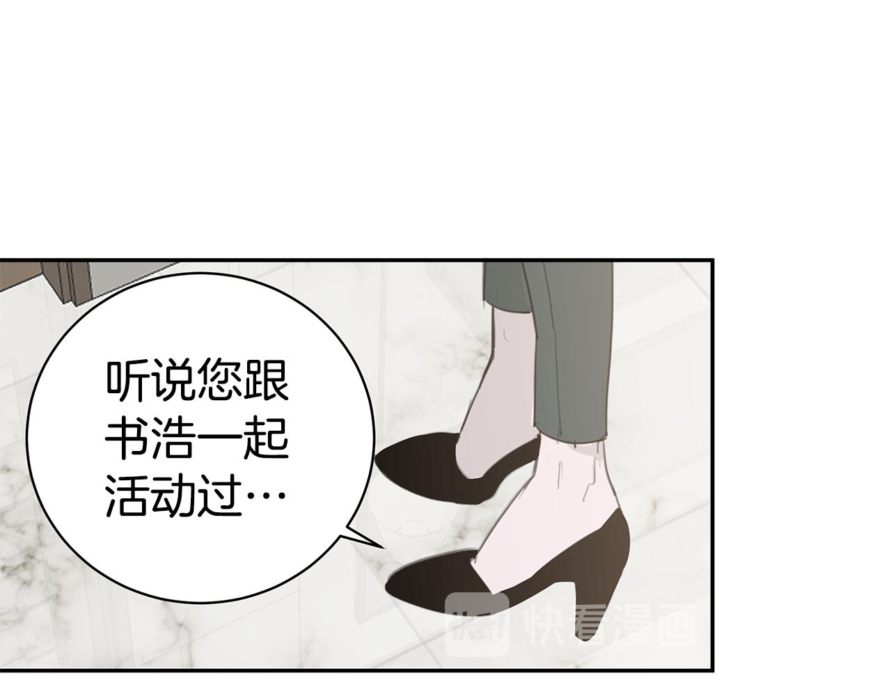内娱cp营业标准漫画,第43话 去吹风5图
