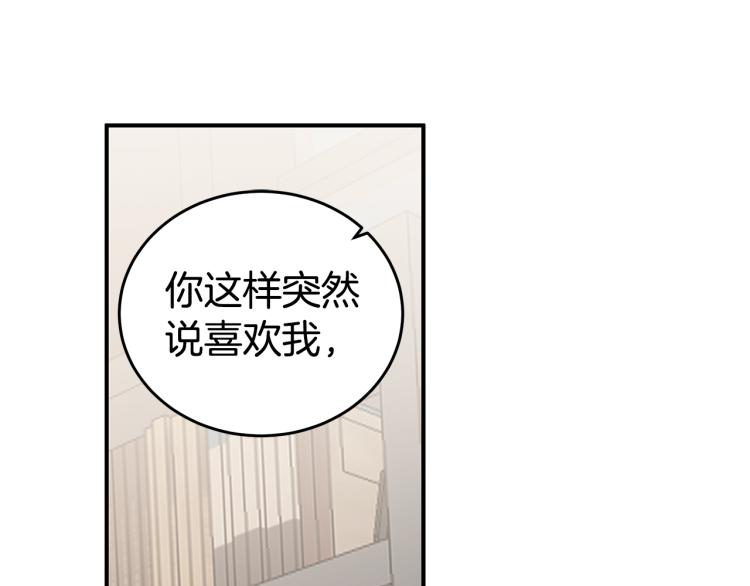 圈内人谈cp营业漫画,第36话 相互坦诚5图