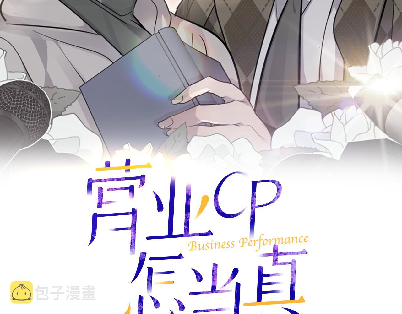 渔屿村拍照打卡点漫画,第48话 化解2图