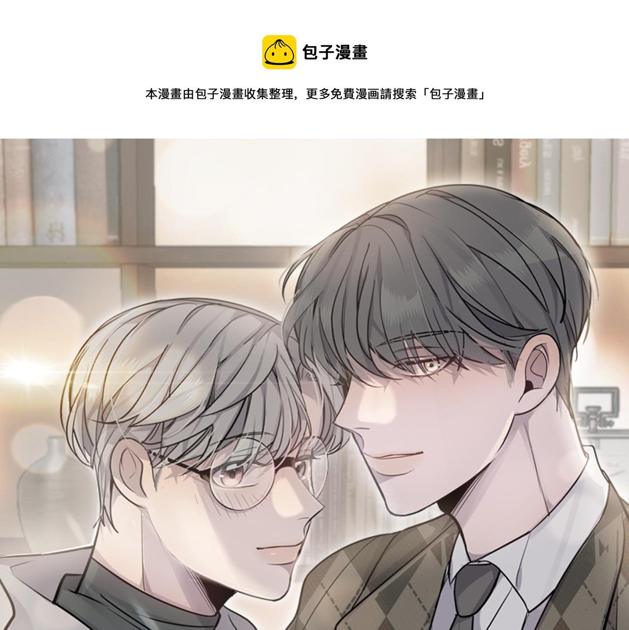 渔屿村拍照打卡点漫画,第48话 化解1图