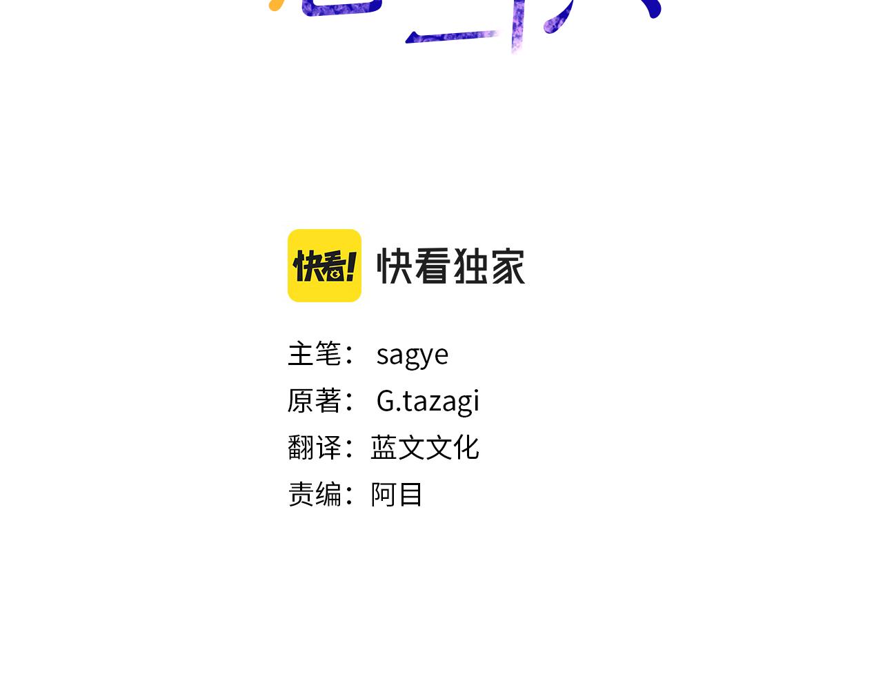 渔屿村拍照打卡点漫画,第48话 化解3图