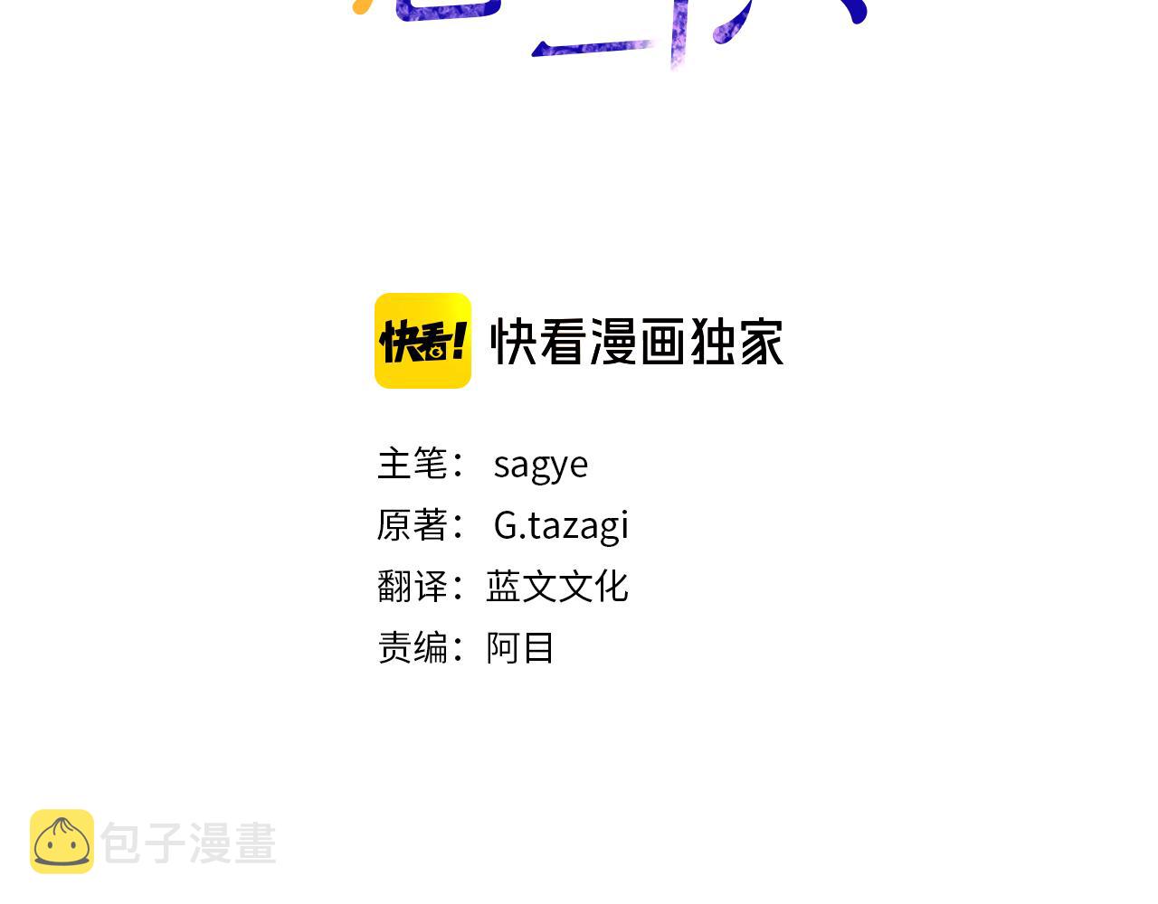 内娱cp营业标准漫画,第43话 去吹风3图