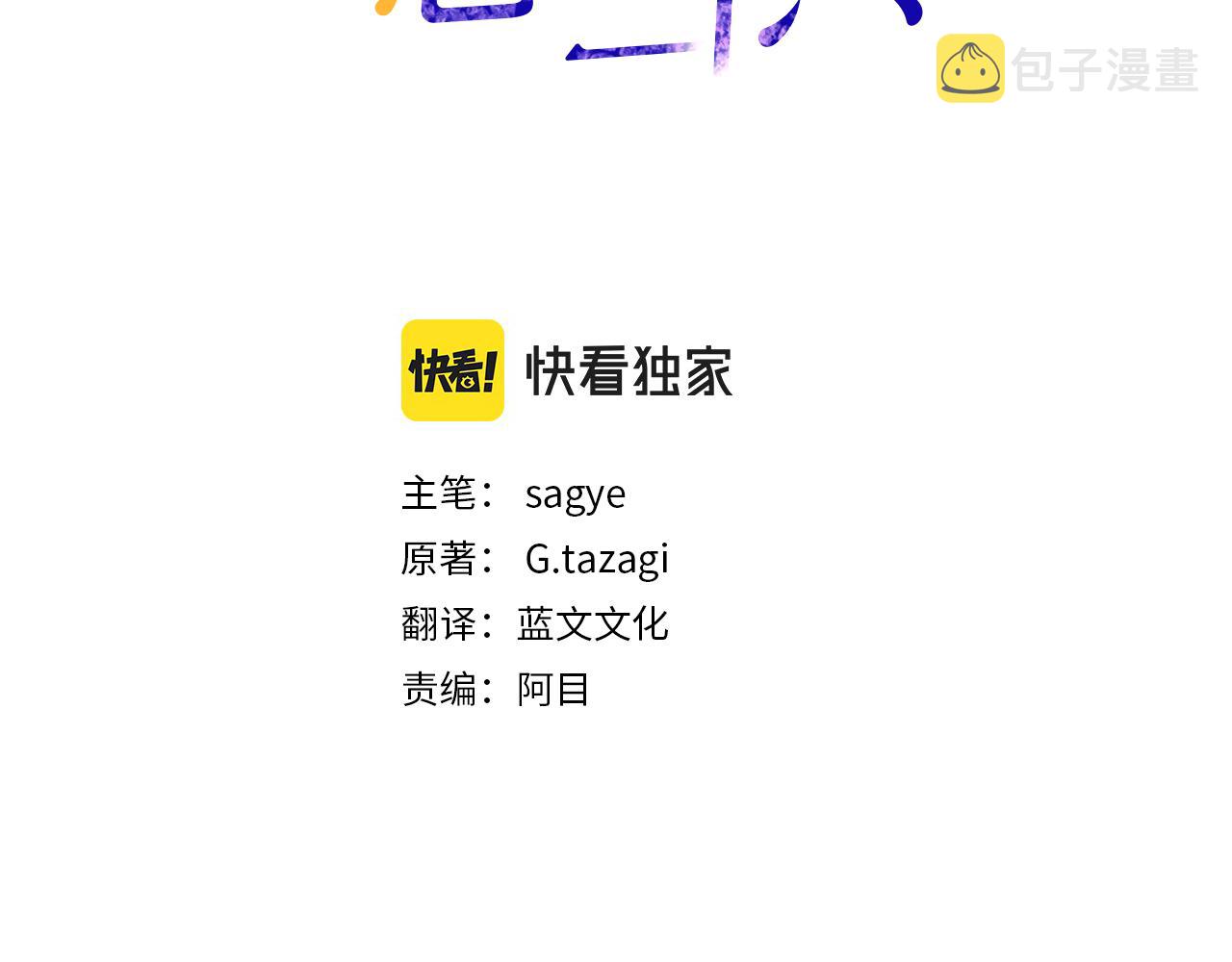 营业cp怎当真漫画免费阅读下拉式漫画,第49话 误解3图