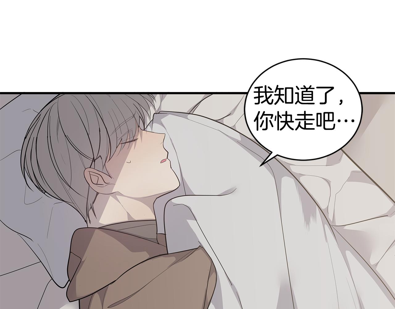 营业cp怎当真漫画免费阅读下拉式漫画,第49话 误解5图