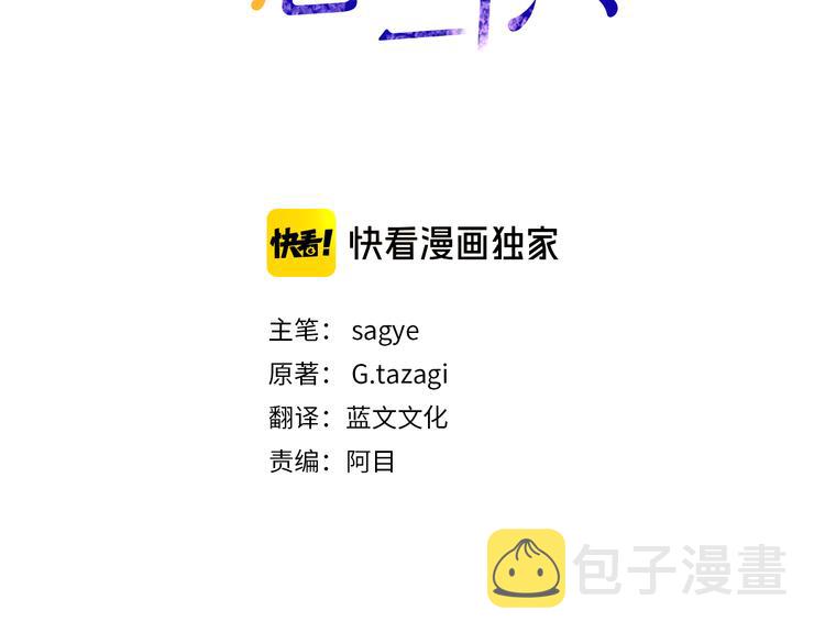 营业cp也很甜漫画,第31话 终于见面了3图